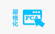 华生证券资金监管严格化